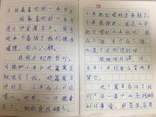 小贾房产日记怎么写 小贾房产日记怎么写