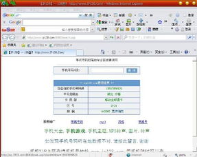 想查询房产归属怎么查