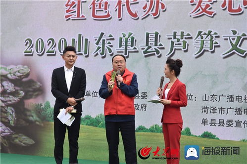 县长推介房产怎么说