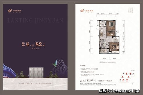 房产及周边介绍怎么写