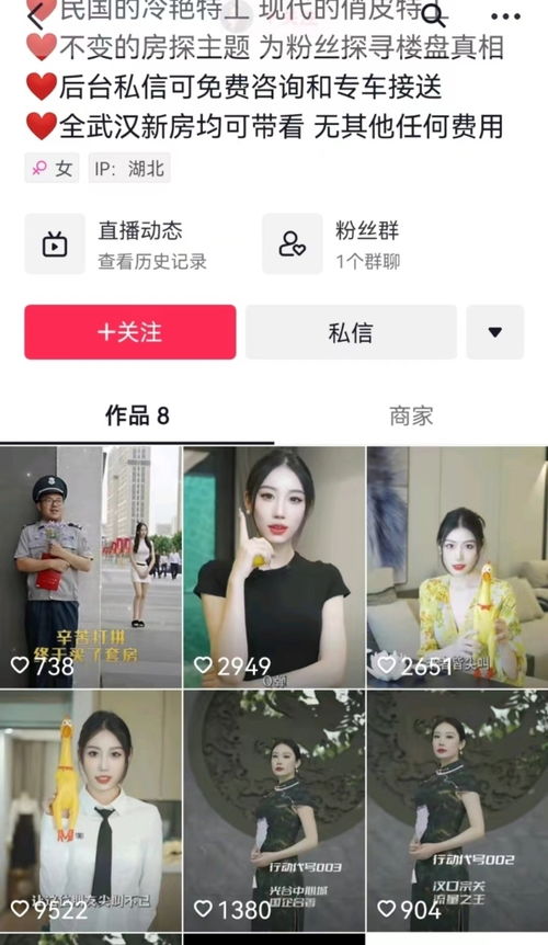 房产人怎么拍短视频