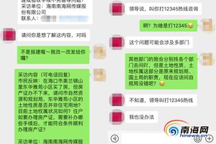 房产过户溯源怎么查询的