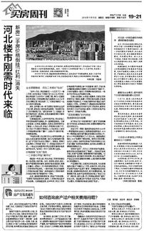 房产过户溯源怎么查询的