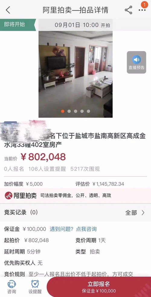 房产拍卖证直播怎么拍