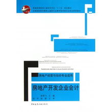 房产号运营基础怎么填