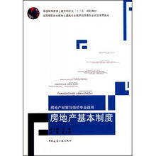 房产号运营基础怎么填