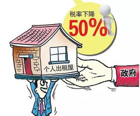 怎么减免房产个税费用