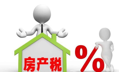 最近房产税怎么收