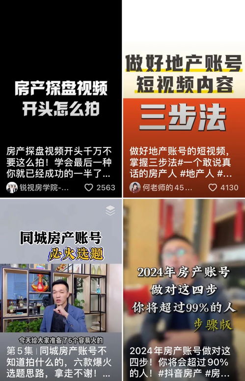 房产中介怎么好赚钱 房产中介怎么好赚钱