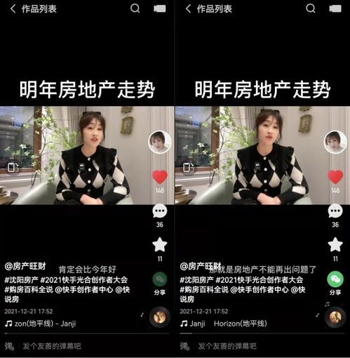 房产销售直播怎么开通