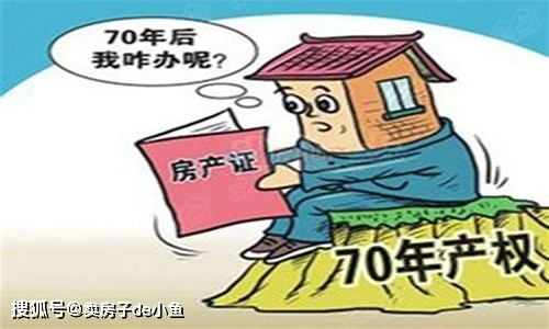 房产到期续租费怎么收费