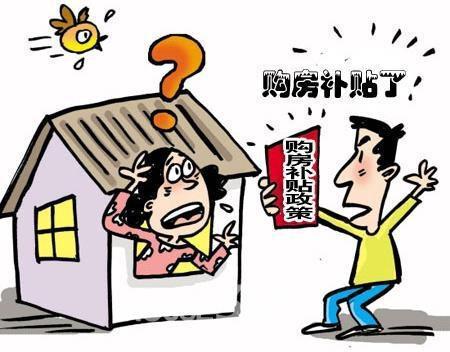 房产八折怎么操作