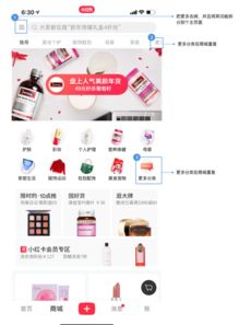 小红书怎么开房产号