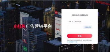 小红书怎么开房产号