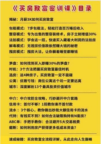 房产宣传小窍门怎么写