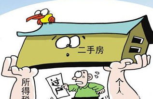 未过户房产交税怎么算