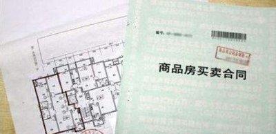 祖父的房产怎么查名字