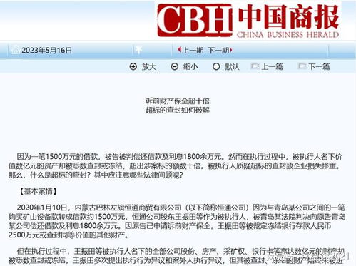 诉前保全怎么查封房产 诉前保全怎么查封房产