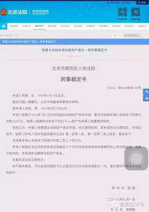 诉前保全怎么查封房产 诉前保全怎么查封房产