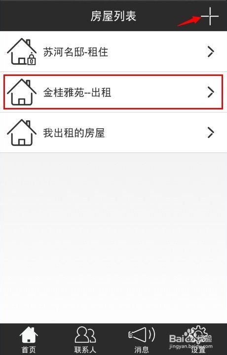 手机端怎么操作房产过户