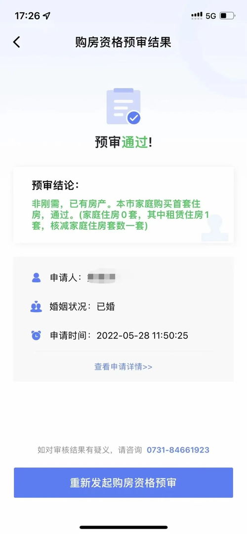 长沙互换房产怎么操作