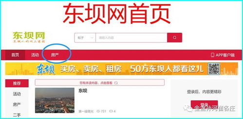 怎么网上发布房产信息