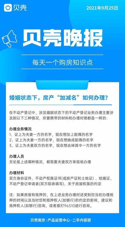 婚内房产加减名字怎么算