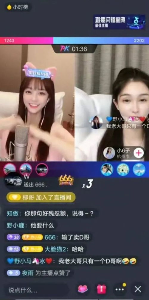 房产直播怎么在界面写字