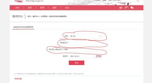 查找房产位置怎么查找的