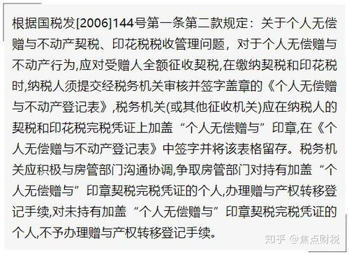 配偶赠与房产缴税怎么交