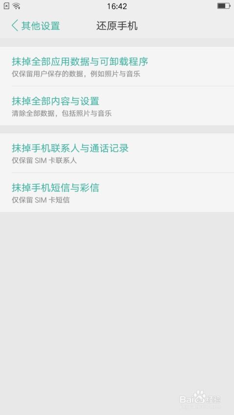 抹掉房产记录怎么办理