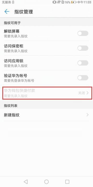 抹掉房产记录怎么办理