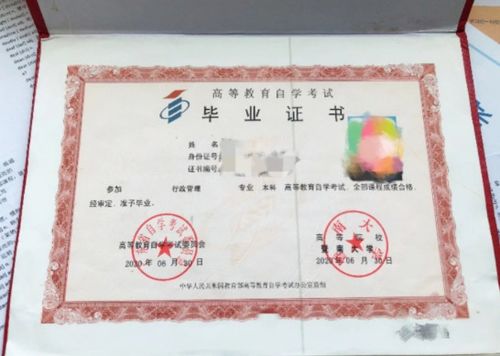 建发房产学历怎么填写