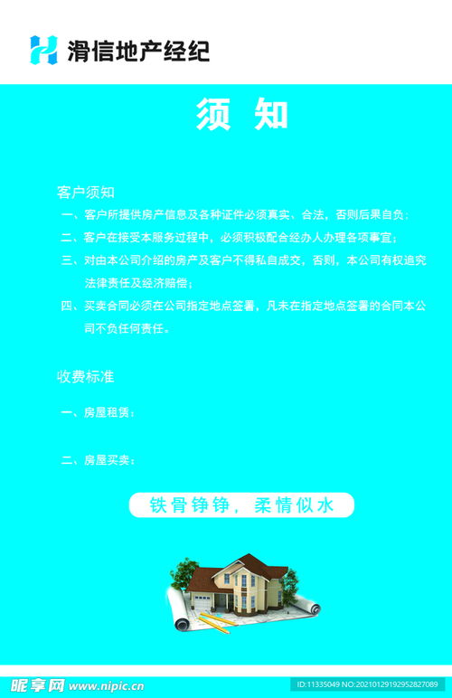 房产中介公司怎么扣税 房产中介公司怎么扣税