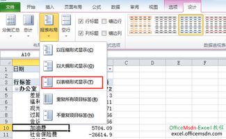 房产数据怎么筛选出来