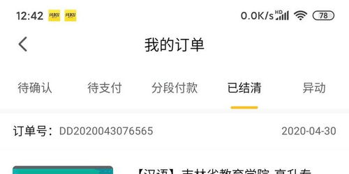 房产解约退款吗怎么退 房产解约退款吗怎么退