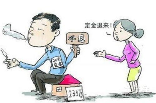 怎么退房产订金的钱