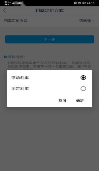 银行放款了怎么换房产