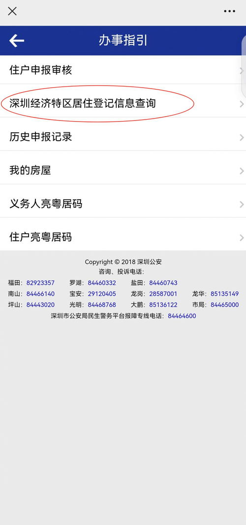 房产信息不详怎么查证