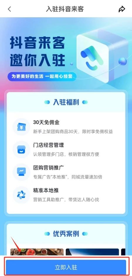 抖音名字房产怎么取消
