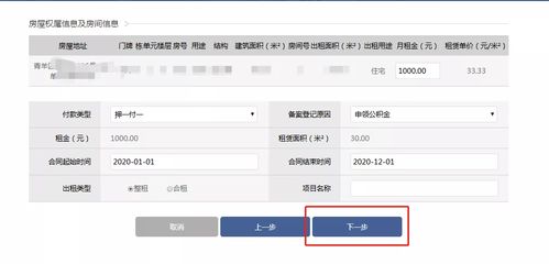 怎么看房产租赁备案