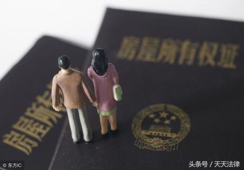 按揭房产证怎么转让