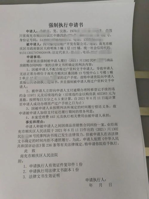 起诉房产公司怎么起诉