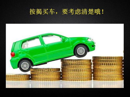 无房产抵押怎么贷款买车