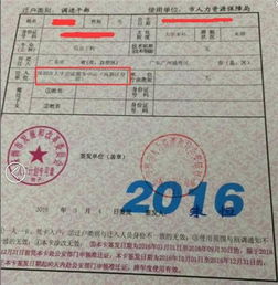 没房产怎么入深圳户口