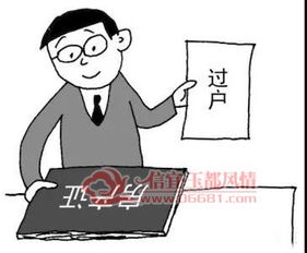 男女交首付房产怎么处理