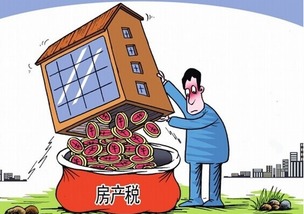 房产税基金怎么收