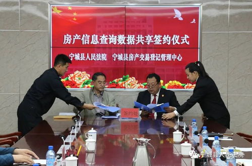 怎么查房产签约没签约