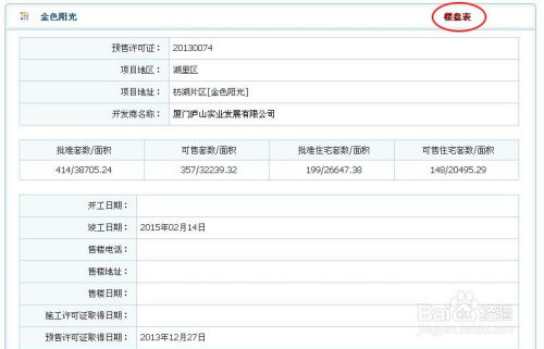 怎么查外地房产是否备案