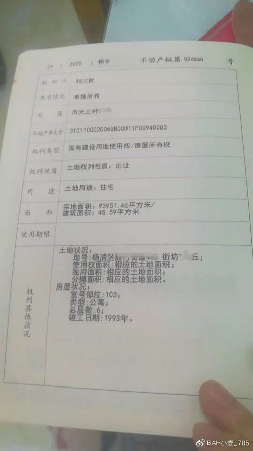 婚内房产怎么卖出去